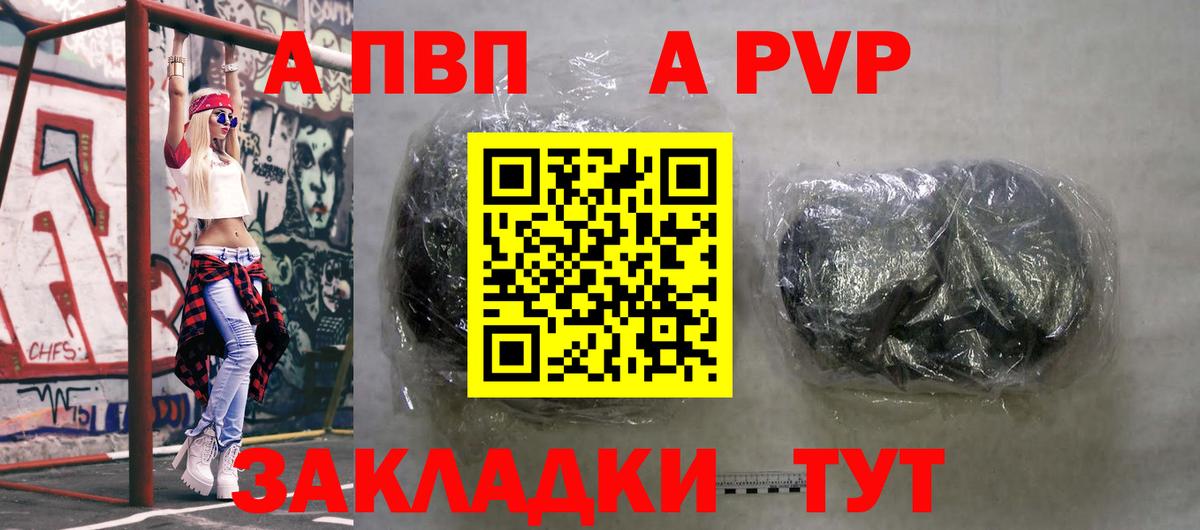 Alfa_PVP мука Алейск