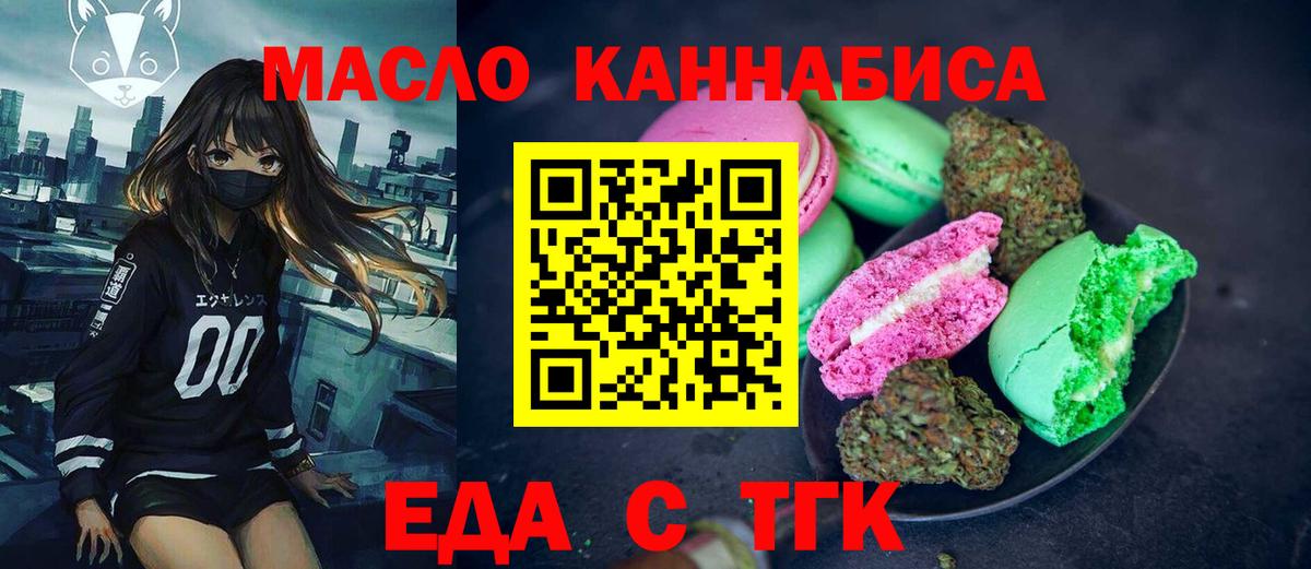 Canna-Cookies марихуана  Вход с VPN  Алейск 