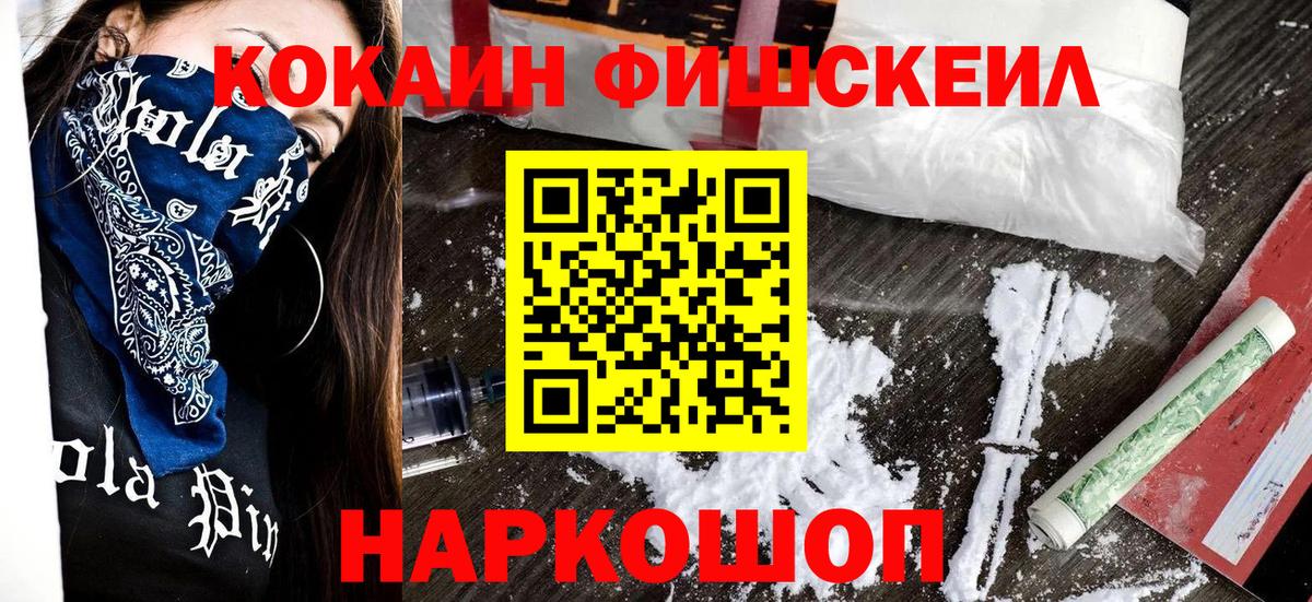 КОКАИН  Кокаин 97%  Вход с VPN  КОКАИН Columbia  сколько стоит  Алейск 