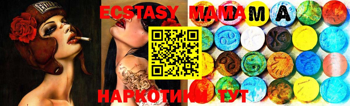 Экстази TESLA  ЭКСТАЗИ  сайты даркнета телеграм  Алейск  Вход с VPN  Ecstasy 250 мг 