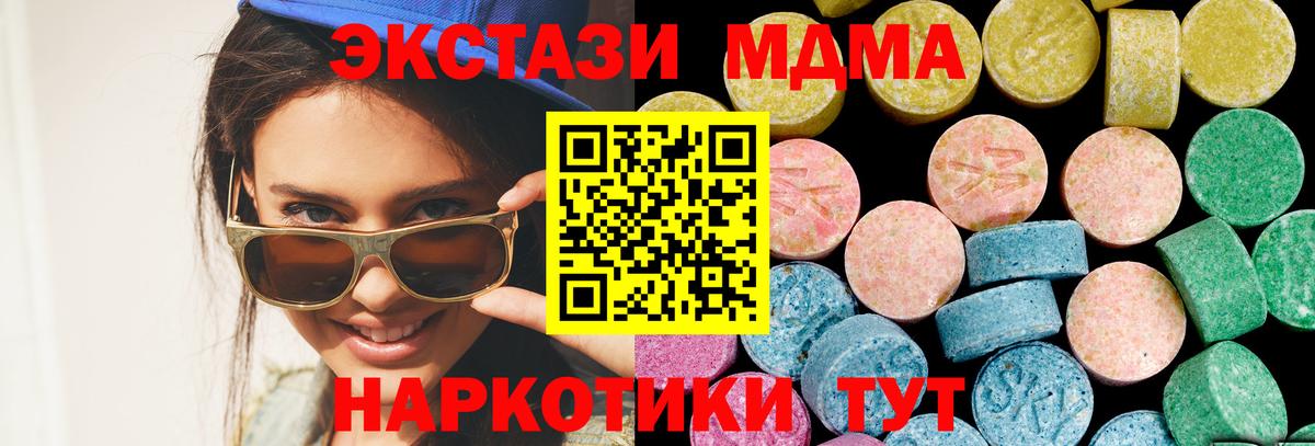 Ecstasy 99% Алейск