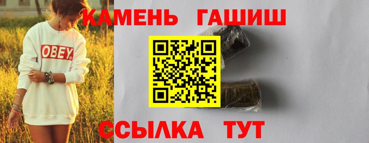 ГАШИШ гарик Алейск