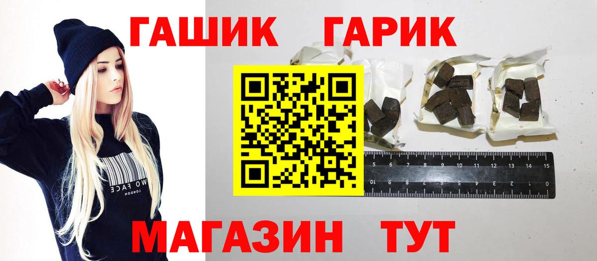ГАШИШ убойный  Гашиш hashish  ГАШИШ  Вход с VPN  Алейск 