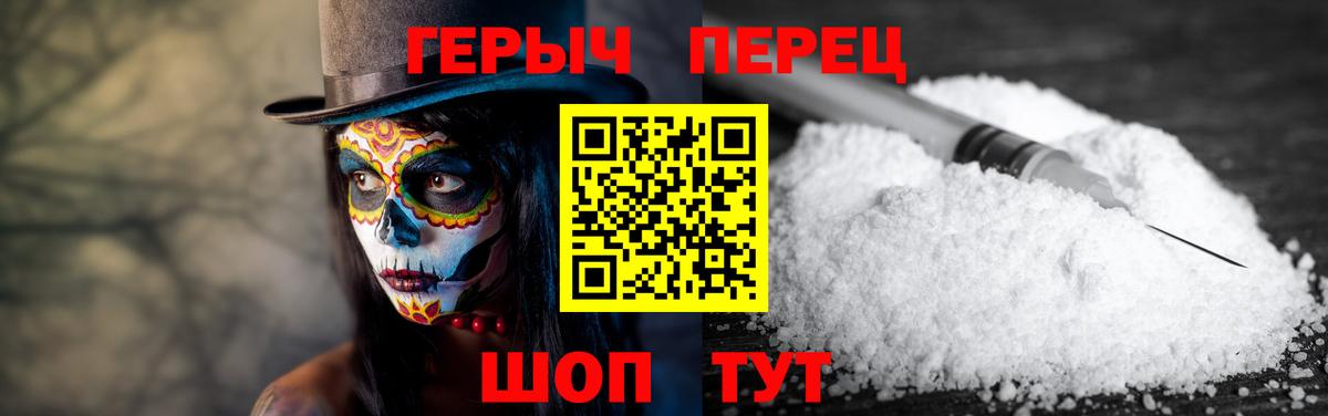 ГЕРОИН VHQ Алейск