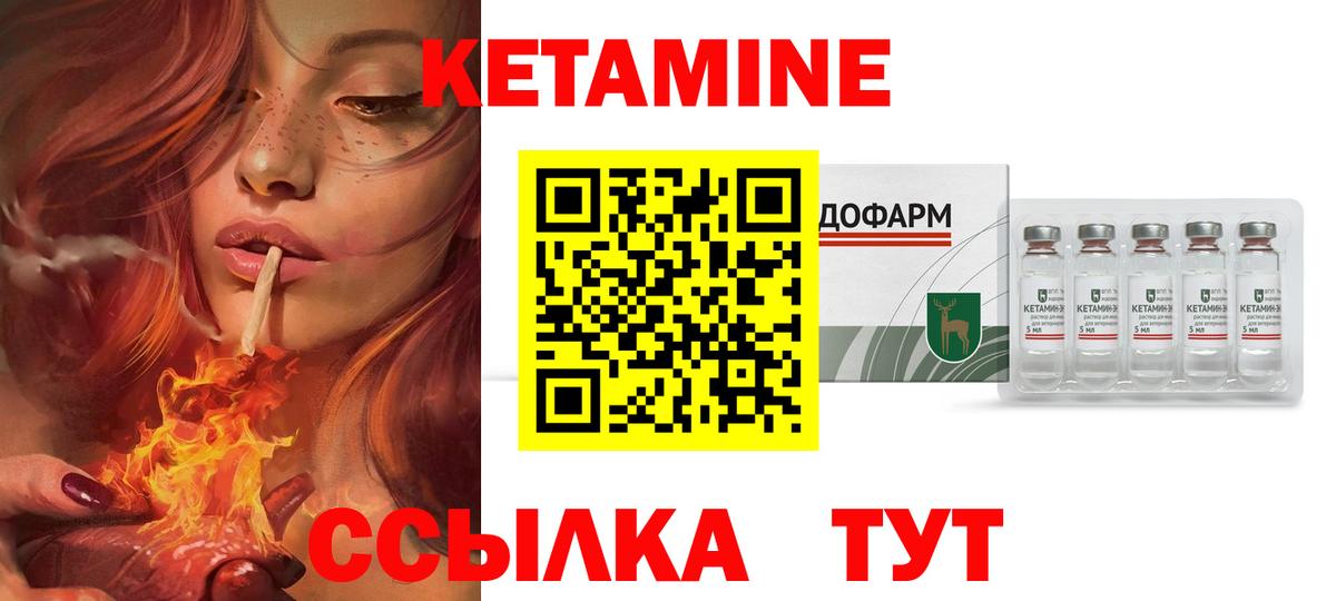 КЕТАМИН ketamine  Вход с VPN  Алейск 