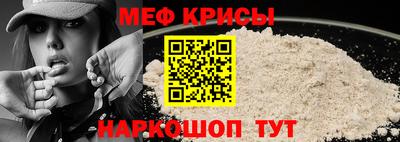меф Абакан