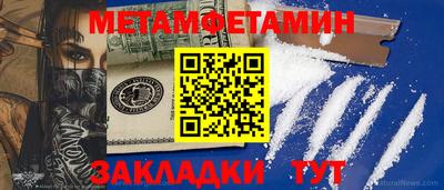 меф Абакан