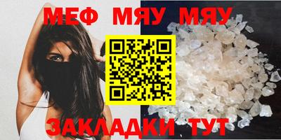 меф Абакан