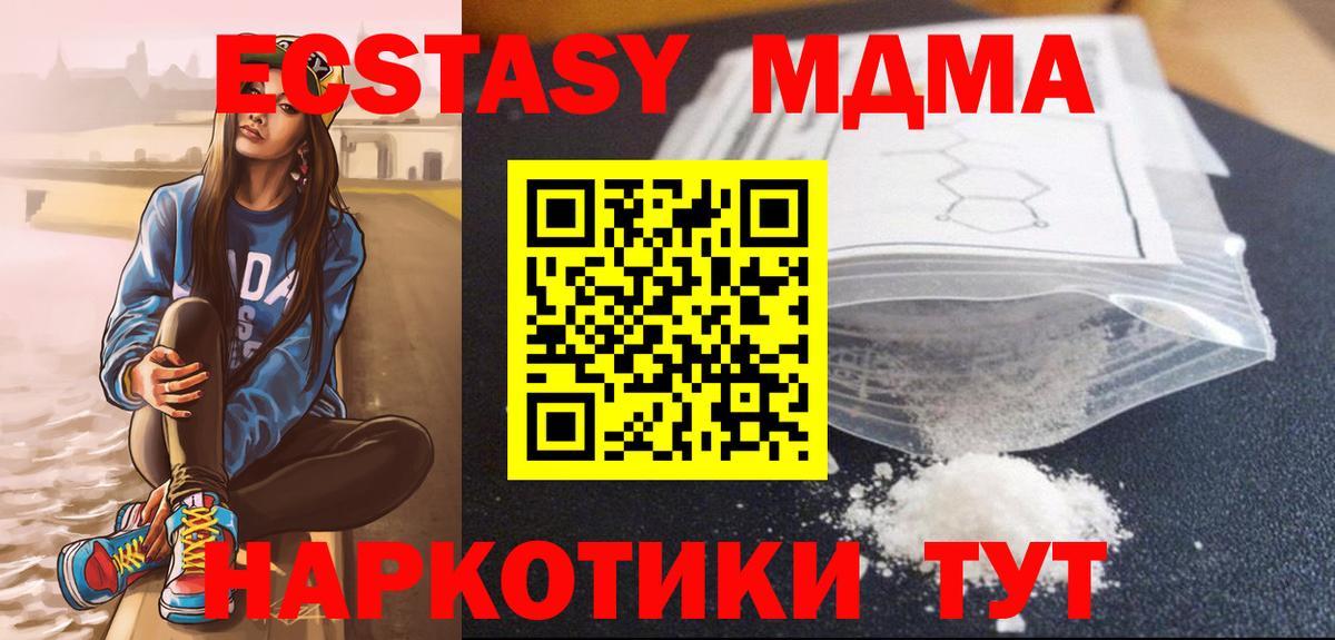 Алейск  МДМА crystal  MDMA  Вход с VPN  МДМА VHQ 