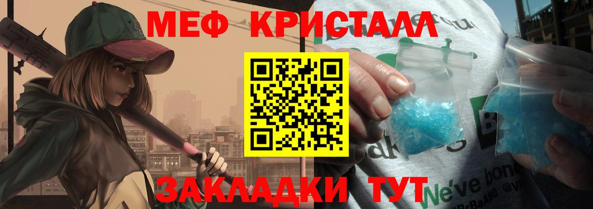 Меф VHQ  Вход с VPN  Алейск  МЕФ mephedrone 