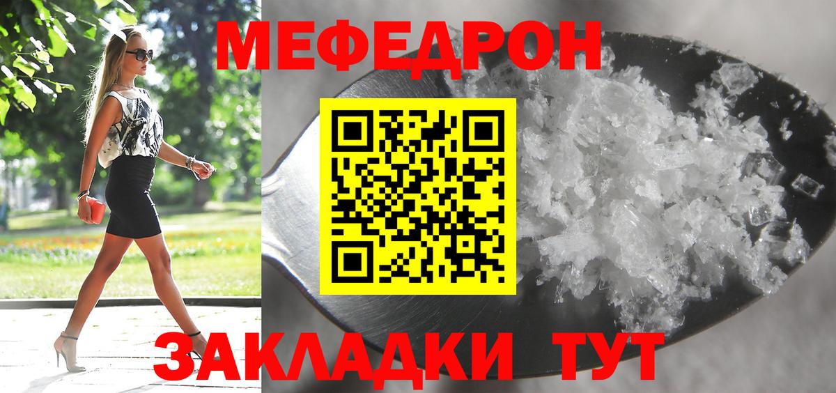 Меф кристаллы Алейск