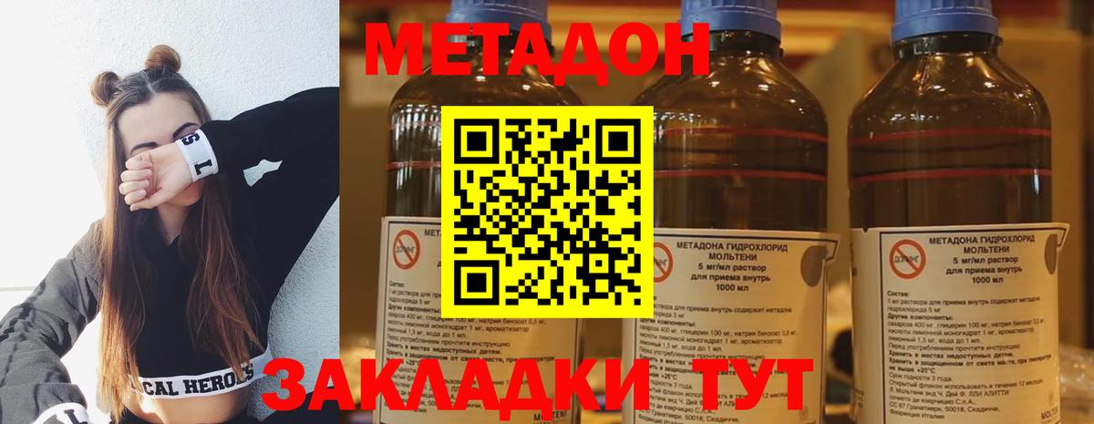 МЕТАДОН VHQ Алейск