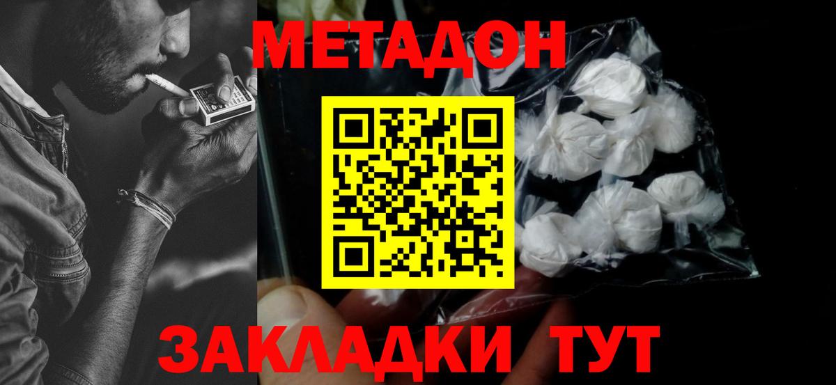 Алейск  Метадон кристалл  МЕГА онион  Вход с VPN 