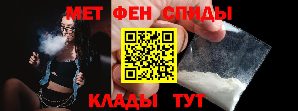 Метамфетамин мет  Вход с VPN  Первитин  Алейск  Метамфетамин мет 