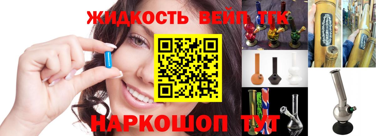 Дистиллят ТГК гашишное масло Алейск